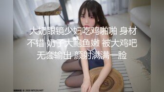 高端泄密流出极品女白领反差婊子甜美的多毛妹子被领导捆绑口塞调教性爱啪啪 (3)