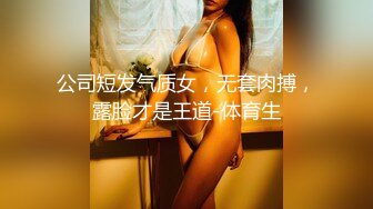 (中文字幕) [same-007] 新婚の美奈先生は校内一、問題児の性玩具をさせられている。 日下部加奈