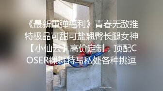 小胖縼性感骚气妹子单腿黑丝绳子捆绑自慰，脱下内裤手指口交跳蛋塞入拉扯震动