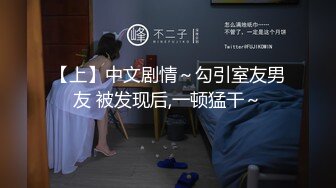 STP26283 ?会所首发? 扣扣传媒 QQCM-012 少女精盆挑战3男轮射▌蒋梦琳 ▌蜜汁白虎实则淫荡欲女 百变姿势爆肏嫩鲍极射美乳 VIP0600