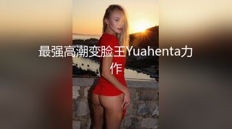 拉拉队妹妹▌金宝娜▌化身抖音变装女神 妹妹敏感湿润白虎小穴太诱人 暴力抽刺爽翻天