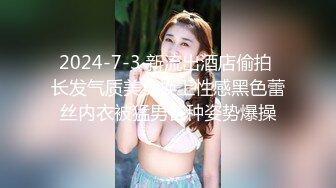 6-29民宿偷拍 长发A4腰蜜桃臀美女 被男炮友（应该是美女的领导）干得哇哇叫