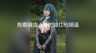 【新片速遞】 顶级尤物！眼镜美御姐！双跳蛋震穴，大屌炮友操肥臀，骑乘位打桩机，后入猛捅美臀