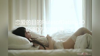 性爱流出万人求档 推特博主DIO约炮闷骚女记者性爱私拍流出 呻吟动听真实 美乳怼操