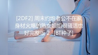 STP25428 【最新流出??稀缺玩法】极品母狗博主全身涂满炼奶啪啪猛操 捆绑扣穴 手都塞进B里了 爽到高潮喷水 VIP2209