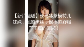 《情侣露脸秘️私拍泄_密》清纯甜美大波妹乳头极粉与男友居家日常性爱自拍✅脸穴同框紫薇对比一下极度反_差