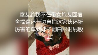 【重磅】黄X顶级模特【恬妞】4K超美甜美女神,大长腿，车模身材，菊粉穴粉，大胆掰穴