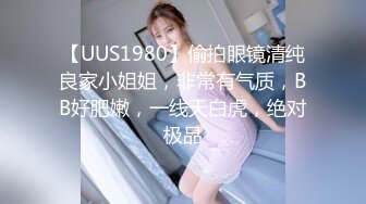 STP31219 猫爪影像 MSD-117《狼叔迷奸黑丝侄女》哥哥的女儿真好操 艾鲤