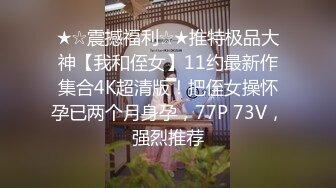 【长腿反差女神】水冰月 极品窈窕身材干净气质校花 呻吟超嗲胜似春猫 床上功夫超反差 赏心悦目爆肏蜜穴