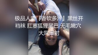 极品尤物美少女！童颜美乳新人下海！情趣开裆内裤，道具插穴自慰，近距离特写，深插到低