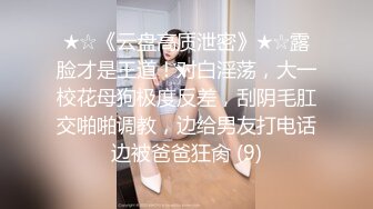 STP25194 极品巨乳女神人气登顶万人围观大战 圆润奶子挺翘诱人 鲜嫩美穴湿滑至极淫浆拉丝 极上快感尿意狂涌太美妙了 VIP2209