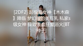 奶头好大的奶妈，黑丝诱惑，逼逼洞还是好小，挤奶滴滴滴，好浪费哦~~ 