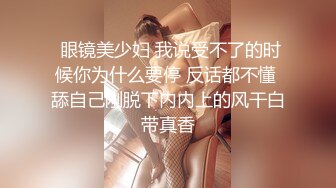  眼镜美少妇 我说受不了的时候你为什么要停 反话都不懂 舔自己刚脱下内内上的风干白带真香