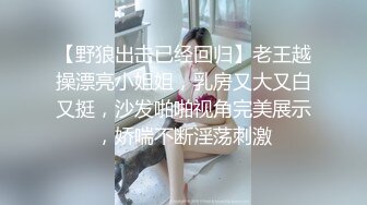 甜美白丝中华娘学妹 皮肤白皙吹弹可破 纯欲系少女活力四射 粗大阳具速攻紧致嫩穴 挺翘圆润蜜臀！