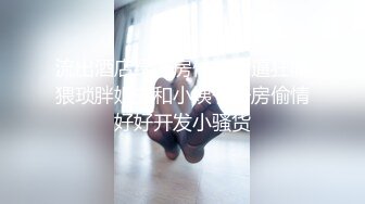 专属小女友00后双马尾萝莉，被两小哥前后夹击爆操，白嫩奶子修长美腿，拉着双马后入撞击，美臀肥穴极度诱惑