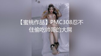  骚女酒店开房两男一女3P淫乱大战，跪地两根JB轮流着交，埋头交前后一起操，大屁股上位骑乘极度淫骚