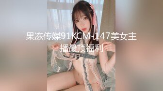 【新片速遞】   熟女姐姐的诱惑，全程露脸开档黑丝镜头前诱惑狼友，揉奶玩逼听指挥伸着舌头要舔鸡巴，道具抽插骚逼淫水多多[1.19G/MP4/02:52:21]