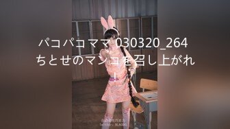 【新片速遞】 18岁学生妹妹第一次❤️有点受不了~表情非常迷人陶醉❤️奶子超级鲜嫩漂亮~爱了爱了！