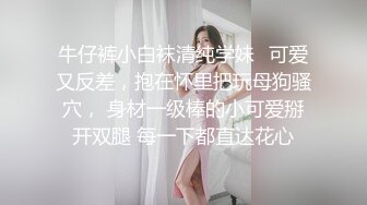 優雅漢服,lo鞋站立後入小騷穴,平時乖巧的小妹妹，調教起來也是條小母狗