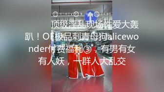 顶级反差露脸女神！推特蜂腰桃子臀极品气质御姐【兔兔】VIP群福利，与老板3P爆肏大哥在笑她在尖叫 (1)