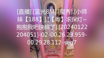  海角侄子爆肏嫂子20.0 嫂子穿上女友的黑丝内裤韵味十足 钻毒龙、波推、爆、操屁眼 完全堕落肉欲