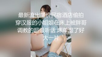 极品大学校花穿情趣内衣自慰啪啪 白丝足交吃鸡 女上全自动 轮番后入被干的嗷嗷叫 内射~爽