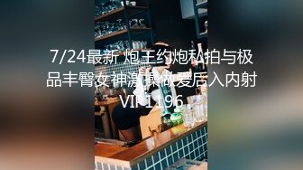 【新速片遞】  2023-8-21新流出民宿酒店偷拍❤️骨瘦如柴眼镜男和女友做爱妹子吃了一袋跳跳糖给他口交热身对白有趣