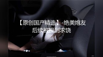 奶胸小女人跟她的光头老外男友，大鸡巴小手握不下，骑在脖子上让老外舔逼好骚，胡子扎的骚逼好痒撸射大鸡巴