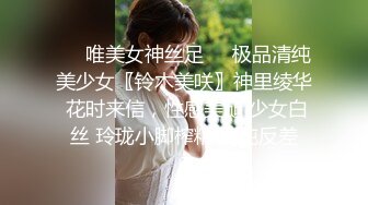 ✨乖巧萝莉萌妹✨清纯小可爱【吃掉瑶瑶】白白嫩嫩萝莉身材 肉嘟嘟可爱粉嫩小穴，小小年纪就这么淫荡，可爱又反差 (4)