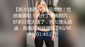 美乳女孩性感丁字内裤菊花里插上粗大肛塞不断扭动屁股双插疯狂输入