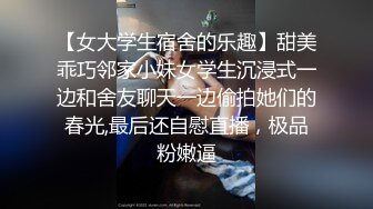 极品尤物甜妹收费房自慰超级骚 高跟鞋地上道具骑乘 爽的淫水直流 喷尿用脸盆接