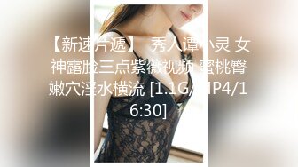 STP30023 重磅！女神终于突破自我【夏天Ms】首次收费~100%心动！自慰，洗澡，尿尿 VIP0600