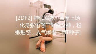 狂野DJ · 玲儿 · 丰满的女孩太爱了，两瓣随时抖动的屁股，瞬间激起性欲，淫水打湿了阴毛！