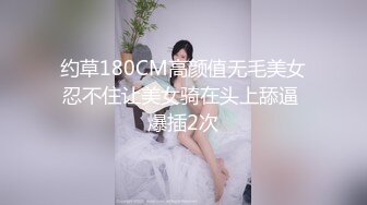 车模下海网红美女！极度淫骚激情操逼！翘起美臀求操，后入撞击，骑乘位猛怼，娇喘呻吟骚话不断