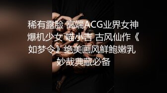 长得超漂亮的文艺范年轻小美女和老公一起酒店约网友玩群交,戴个眼镜装斯文,开档黑丝袜趴在台子上狠狠后插!