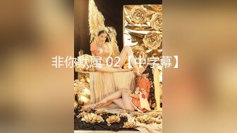 人前高冷私下极度反差大奶肥臀露脸妹【莹莹】与炮友造爱自拍视图流出~边呻吟边说骚话“拜托~干我~干死我”97P 11V