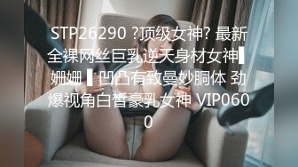 STP15720 〖全裸露点无遮〗超幼嫩の18岁可爱学生妹 全裸W字腿縛の凌辱玩到尿失禁 高潮狂喷 最后还被玩到哭哭