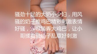 《骚妻不雅泄密》露脸才是王道！素质白领少妇人前淑女私下极度反差裸拍、自摸、洗澡、吸屌啪啪私下变成另外一个人