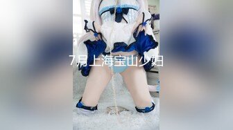 MM-042风骚家政妇-吴梦梦