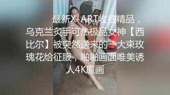 【午夜狂欢春哥】良家小姐姐换上丝袜，圆润美臀长腿，抠穴眉头紧锁好享受，一通啪啪后头发凌乱高潮不断