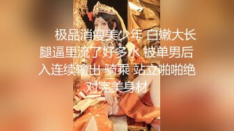 小乔勾引直男小哥再次翻车,害怕被发现不给摸