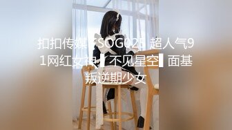 果冻传媒91MS-008之36D巨乳淫女的肉体情欲掐脖后入颜射吞精