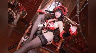 《硬核秘重磅极品》真Q实D折磨凌R女N！推特长春SM大神【万磁王】私拍性福日记~各种啪啪调J露脸高颜反差婊