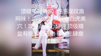 《萤石云破解》小伙带着大长腿女友换上情趣黑丝各种姿势操✿虽然身体很壮可能太虚了鸡巴不顶用