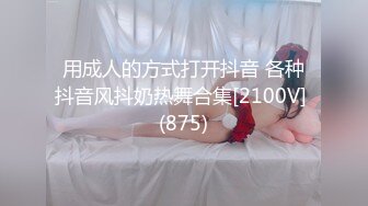 源码自录 阿黑颜反差婊【施施】戴狗链遛狗 无套啪啪口爆 6-16至7-18 【45V】 (284)