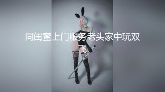 沈阳蜜桃臀身材棒反差024交换