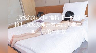 【个人云盘泄密】清纯可爱小美女