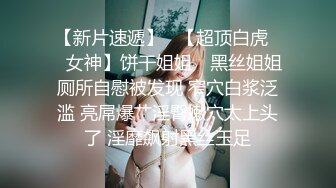 【迷奸睡奸系列】 微胖小美人 被下药迷晕带到酒店各种玩弄，还用道具插逼，插出水在艹她