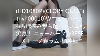 (HD1080P)(GLORY QUEST)(nvh00010)Wニューハーフおちぽ挟み撃ち超ハーレム乱痴気！ ニューハーフ逆3PSEX！ 一ノ瀬ラム-橘芹那