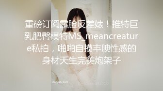 露脸狂操黑丝情趣内衣极品美女（下）精品APP资源网址e789.top